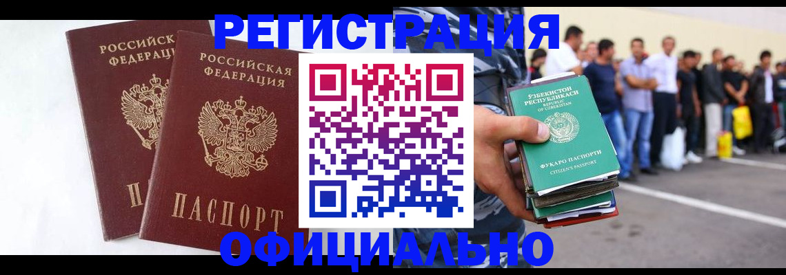 регистрация для школы в Алдане