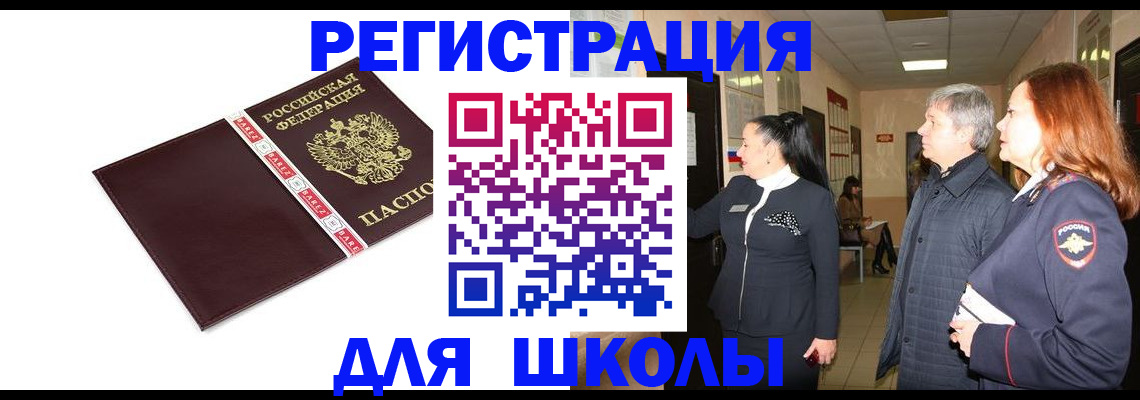 временная регистрация в квартире в Алдане