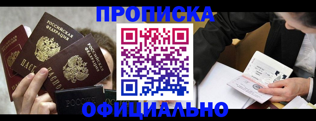 временная регистрация поиск в Алдане